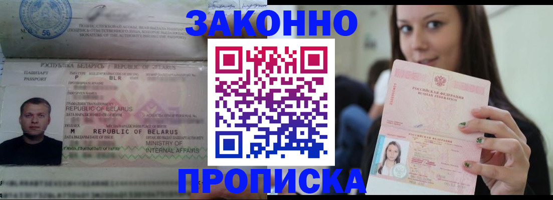 временная регистрация надежно в Эртили