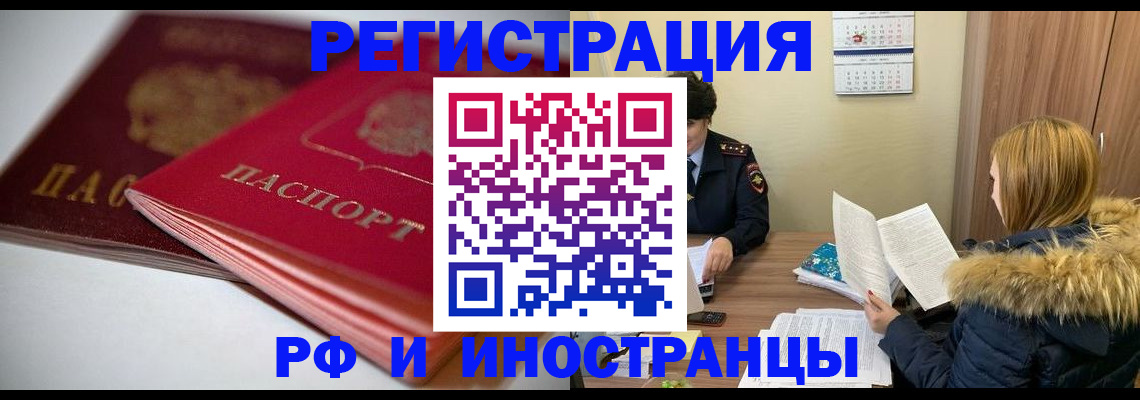 временная регистрация госуслуги в Эртили