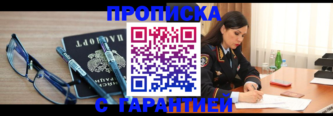 найти адрес прописки в Эртили