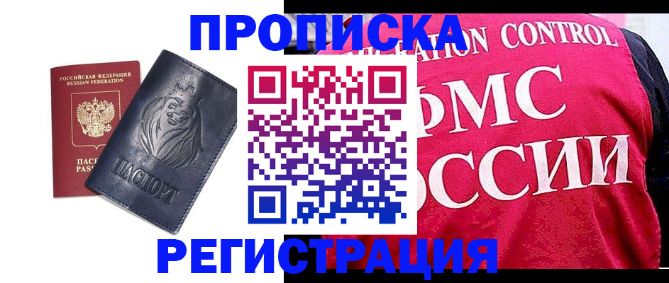 где прописаться в Эртили