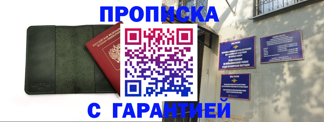 прописка для кредита в Эртили