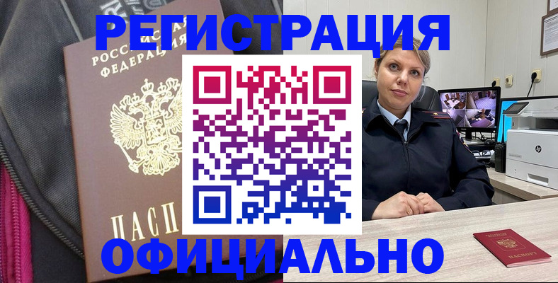 регистрация в Эртили