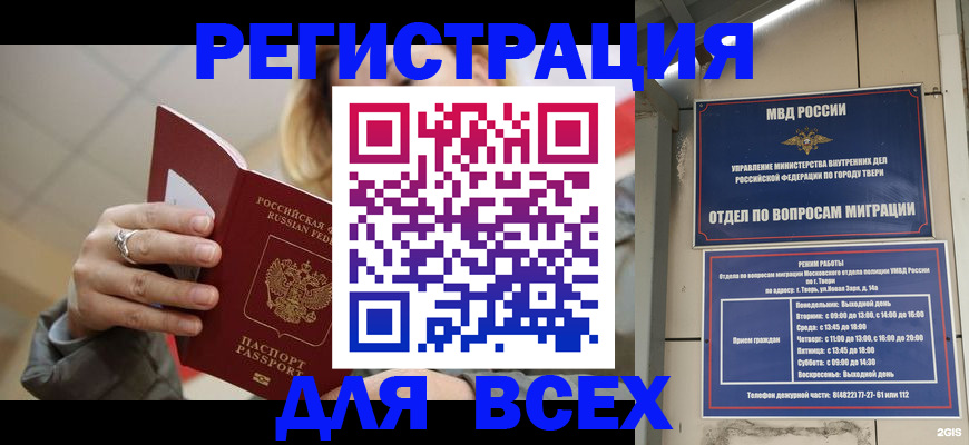 найти адрес прописки в Эртили