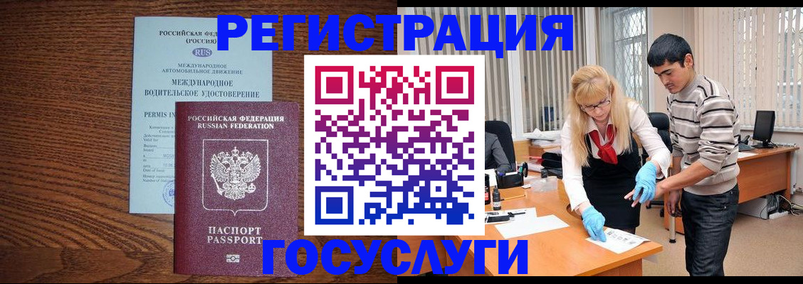 прописка для кредита в Эртили